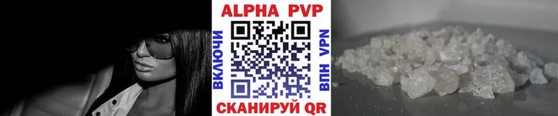 A-PVP СК  Купить  Асино 