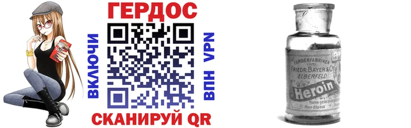 Купить Асино Героин хмурый