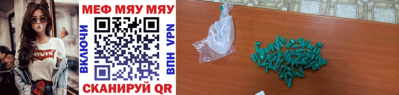 Купить где  Асино  Меф 4 MMC 
