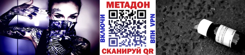 Метадон мёд  Купить закладки  Асино 