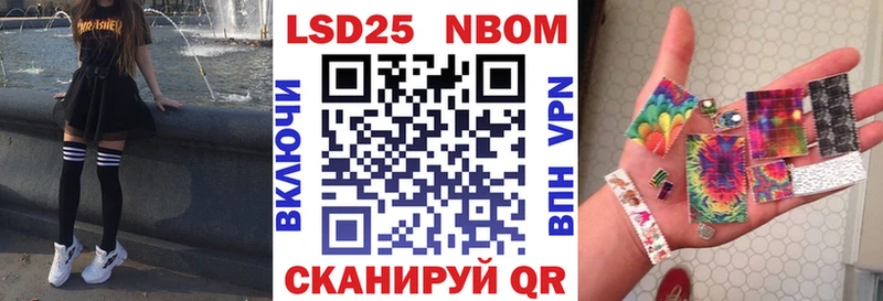 Купить  Асино  Марки NBOMe 1,8мг 